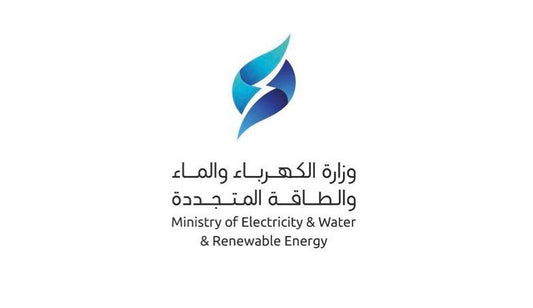 Ministry of Electricity & Water